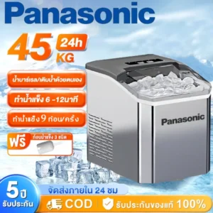 เครื่องทำน้ำแข็งอัจฉริยะ Panasonic รุ่น FP-036 ความจุ 2.5 ลิตร รับประกัน 10 ปี แถมฟรีที่ตักน้ำแข็ง!